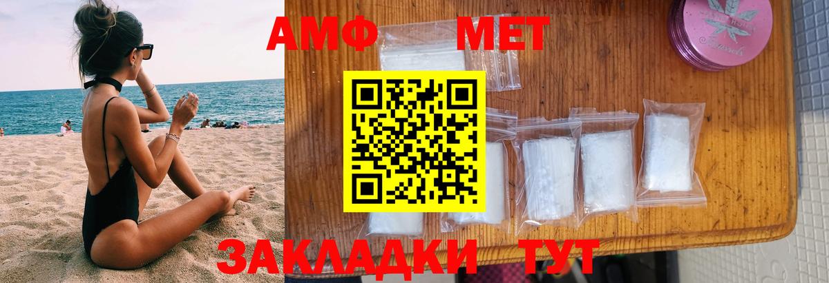 АМФЕТАМИН 98% Назрань