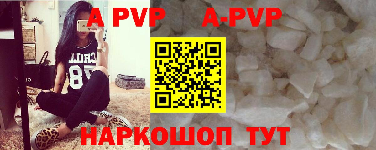 Назрань  A-PVP VHQ  Альфа ПВП мука  APVP Соль  Вход с VPN 