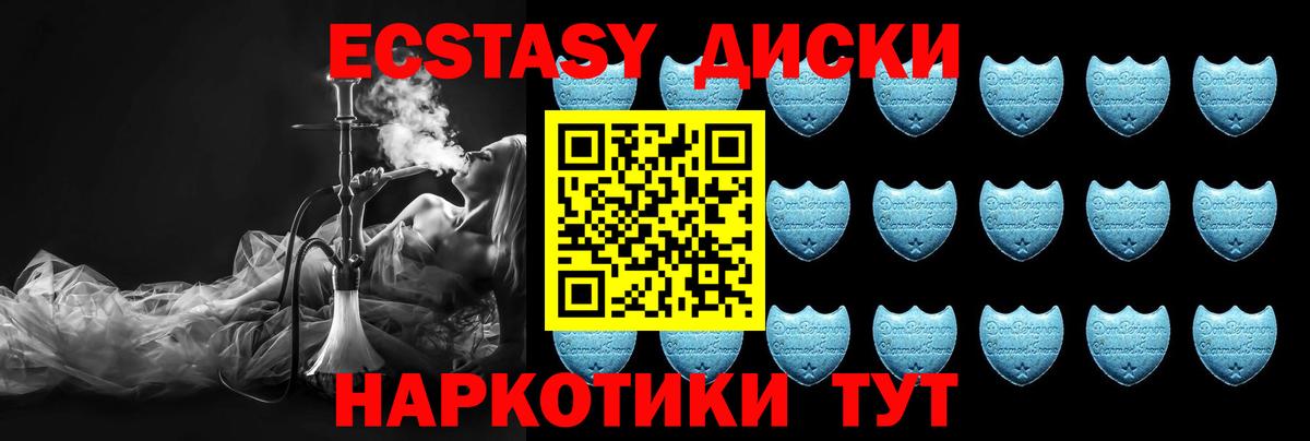 Ecstasy круглые  Вход с VPN  Ecstasy mix  блэк спрут ТОР  Назрань 