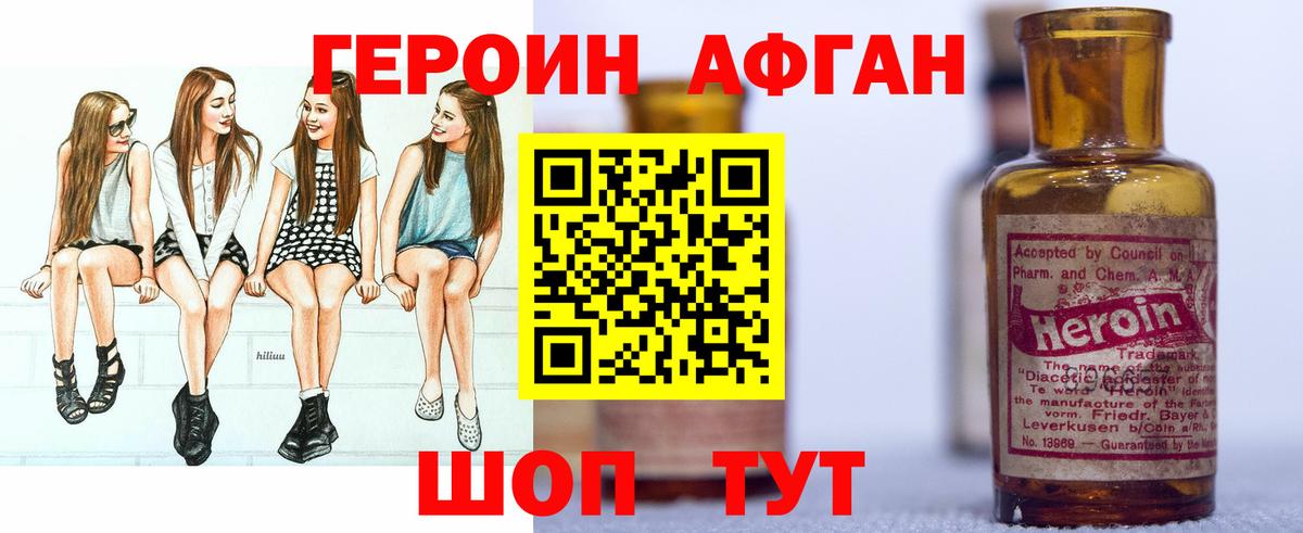 Героин  Вход с VPN  Назрань  ГЕРОИН гречка 