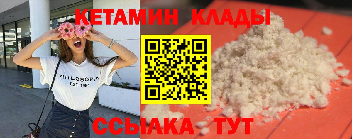 Кетамин VHQ  КЕТАМИН ketamine  Назрань  Вход с VPN 