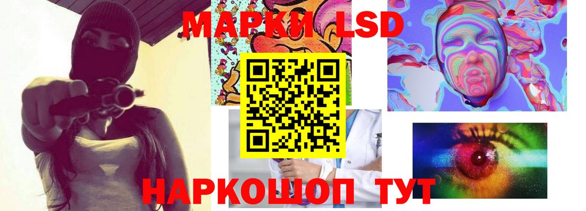 ЛСД экстази кислота Назрань