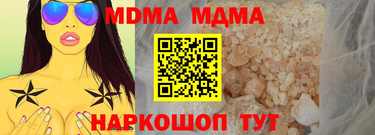 МДМА  MDMA Molly  Вход с VPN  Назрань 