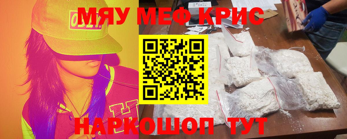 Меф кристаллы Назрань