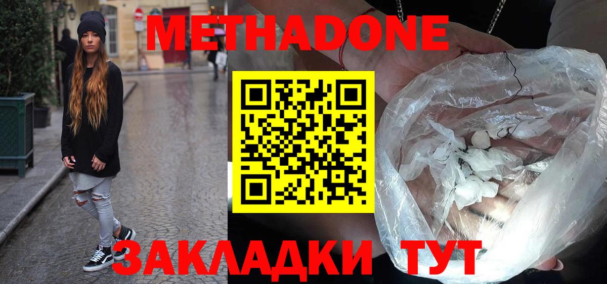 mega ССЫЛКА  МЕТАДОН белоснежный  Вход с VPN  Назрань 