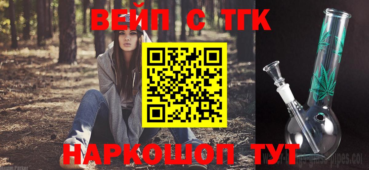 Назрань  Дистиллят ТГК концентрат  Вход с VPN  Дистиллят ТГК концентрат 