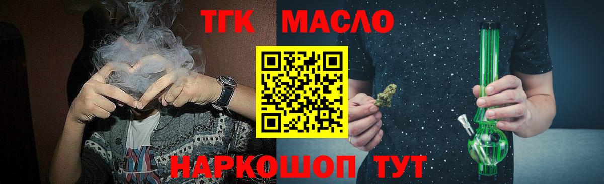 Дистиллят ТГК концентрат Назрань